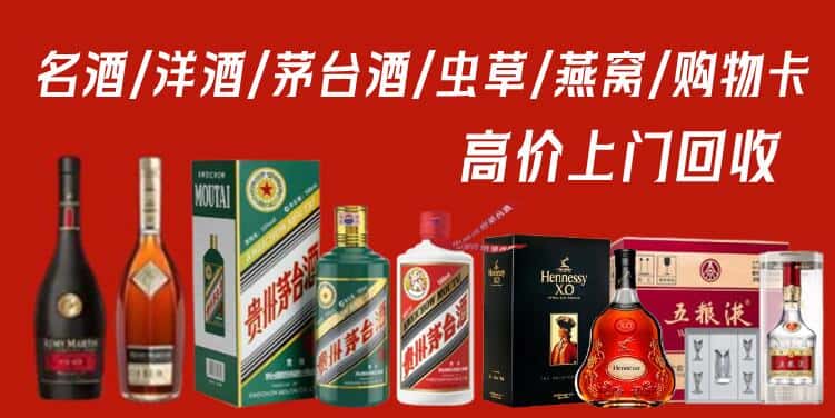 宁德福安市回收茅台酒