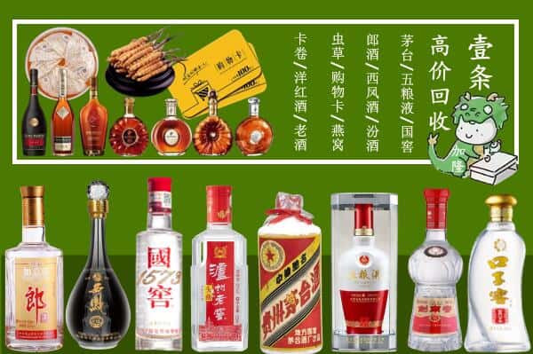 宁德福安市回收名酒哪家好