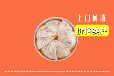 宁德福安市回收燕窝