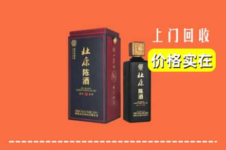 宁德福安市回收杜康