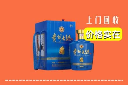 宁德福安市回收贵州大曲