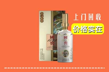 宁德福安市回收国窖1573