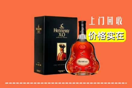 宁德福安市回收轩尼诗