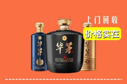 宁德福安市回收华茅酒