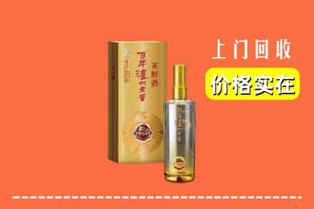 诚信求购:宁德福安市高价回收泸州老窖