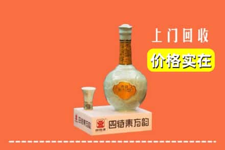 诚信求购:宁德福安市高价回收四特酒