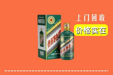 宁德福安市回收纪念茅台酒